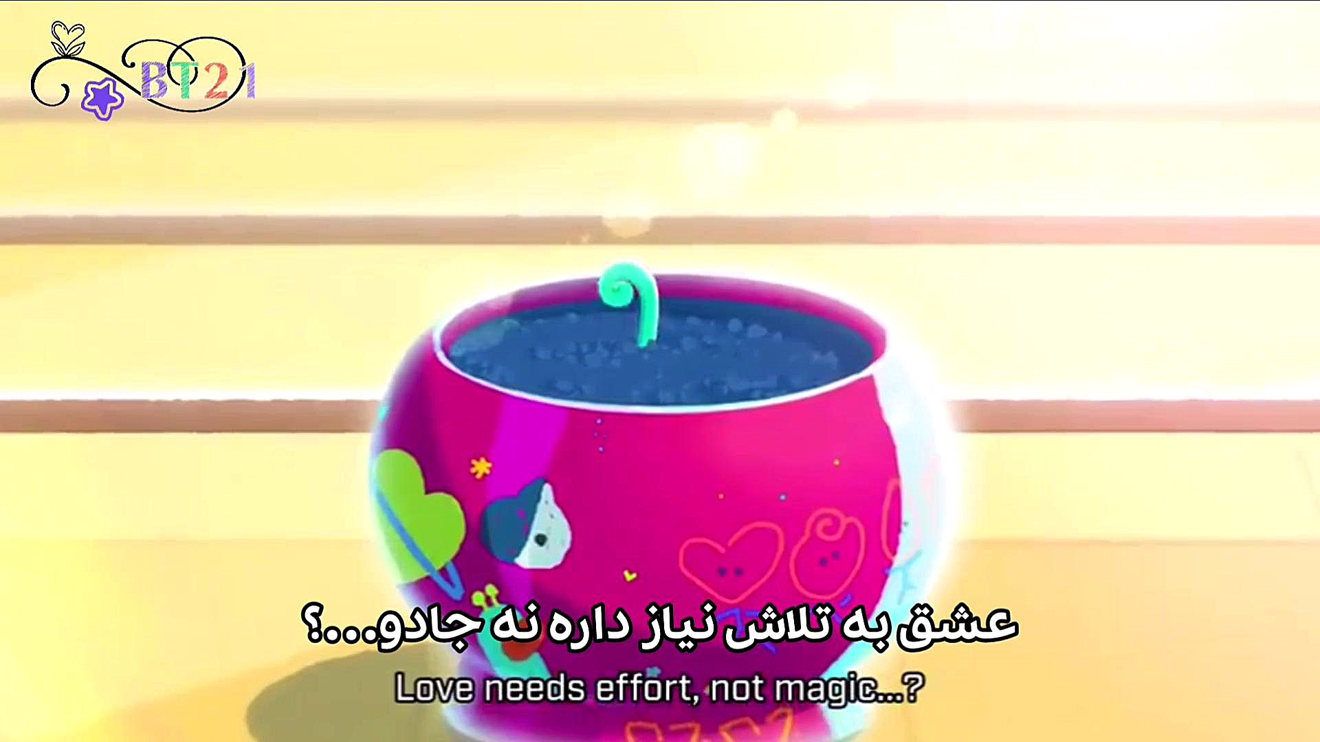 قسمت دوم انیمیشن BT21 Universe (زیرنویس فارسی چسبیده)
(معرفی تاتا-تهیونگ) زمان124ثانیه