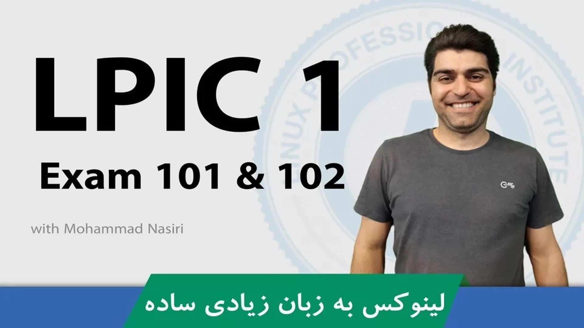 آموزش LPIC 1 قسمت 3:لینوکس چگونه بوت می شود؟ معرفی مکانیزم Boot لینوکس زمان2464ثانیه