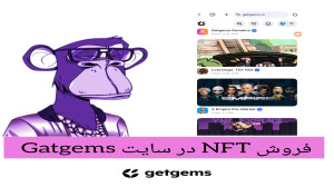 فروش , ان , اف , تی , امپایر , پیکسل , لاست , داگز , تون , کیپر , ولت , NFT , سایت , Getgems , io
فروش , مزائده , قیمت
کانال , تلگرامی , ما
https: , AirDrops_Tutoriall