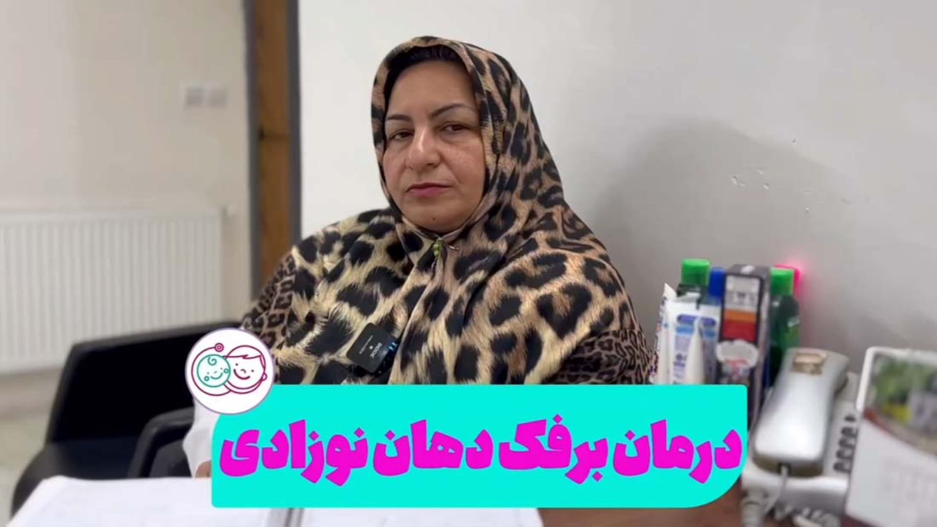 درمان برفک دهان نوزادان پیلینگ شیمیایی