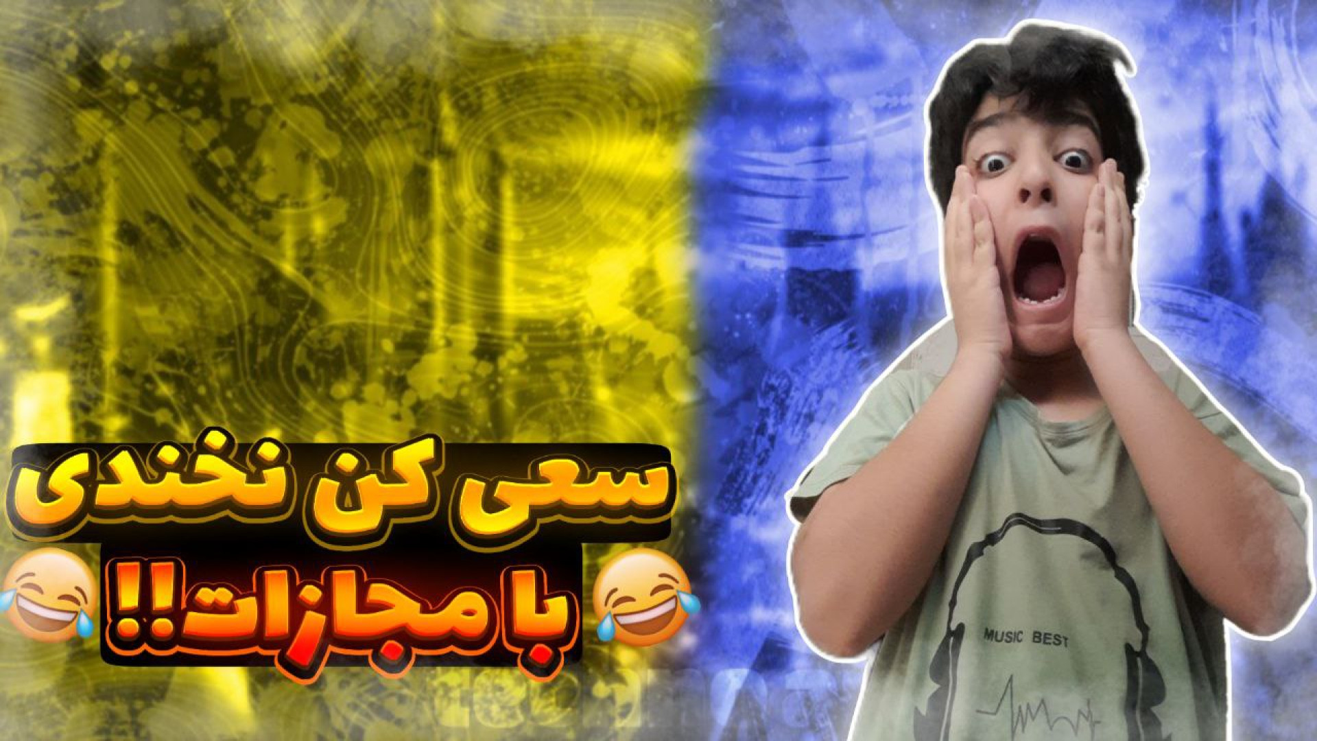 سعی کن نخندی؟! با مجازات کریستیانو رونالدو