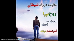 24. حریف تمرینی شیطان