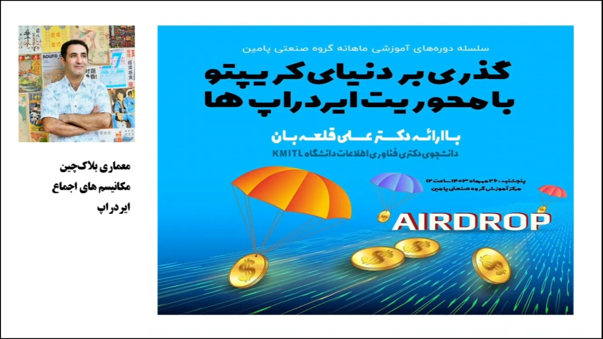 آشنایی , معماری , بلاک , چین , ایردرآپ , علی , قلعه , بان