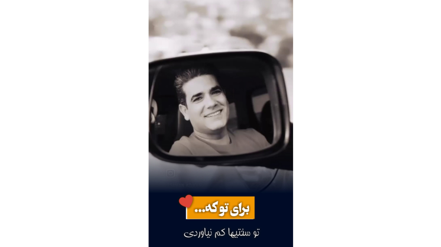 دکلمه زیبای تو بینظیری | با اجرای سامان کجوری