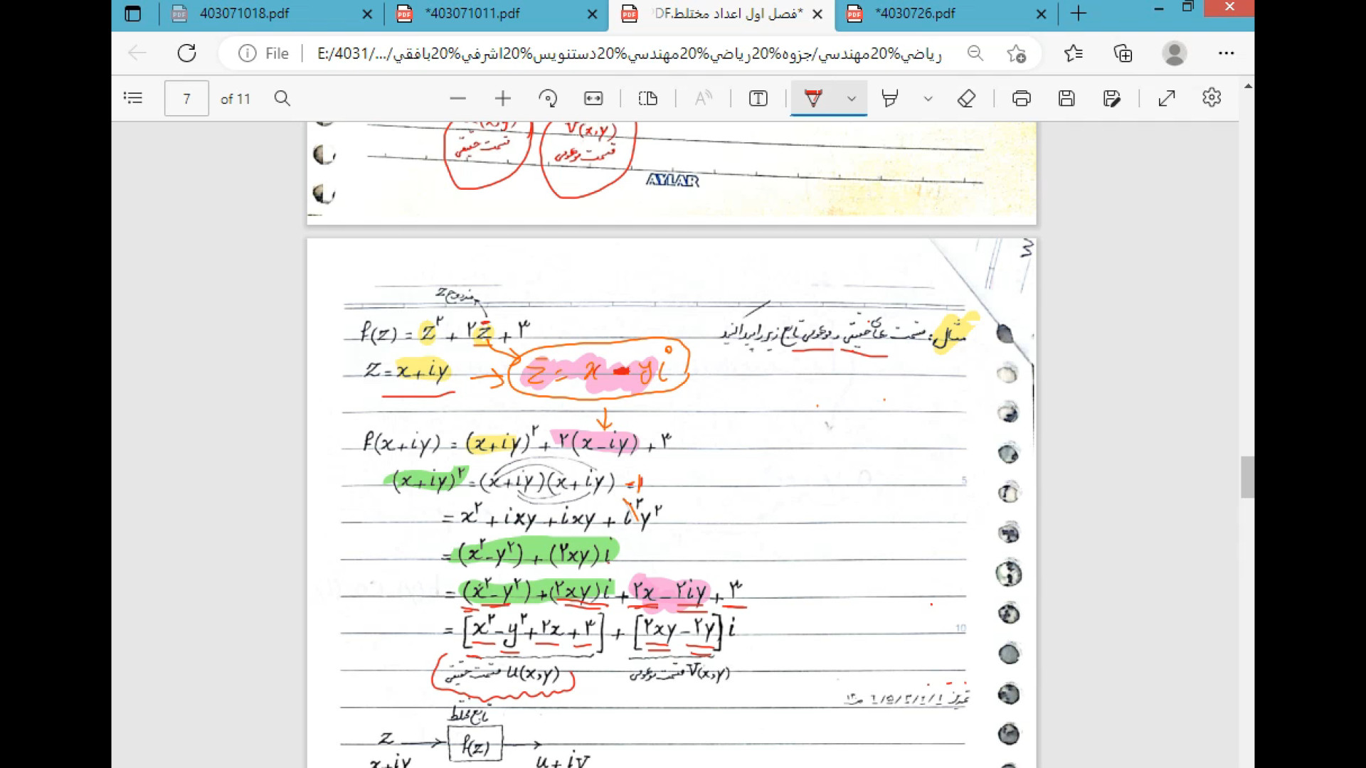 ریاضی مهندسی جلسه چهارم اعداد مختلط ۴ (معرفی تابع مختلط و مشتق آن) دکتر مهدی اشرفی بافقی