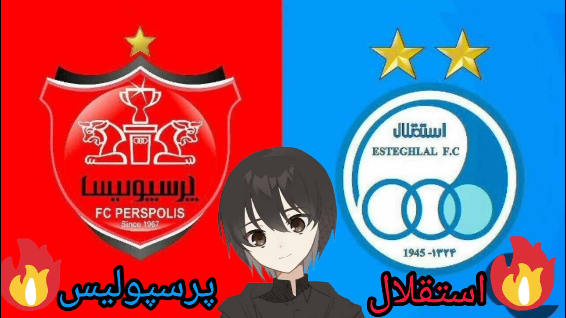 کانال ترس از بازی گیم پلی بازی پرسپولیس مقابل استقلال عصب‌کشی