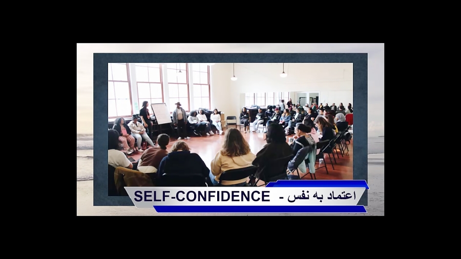 دوره کامل و جامع اعتماد به نفس ویدئو اول