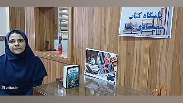 معرفی کتاب طلسم آرزو زمان117ثانیه
