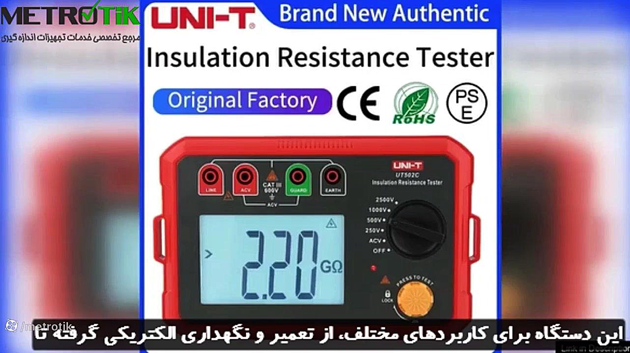 نماینده انحصاری UNIT در ایران