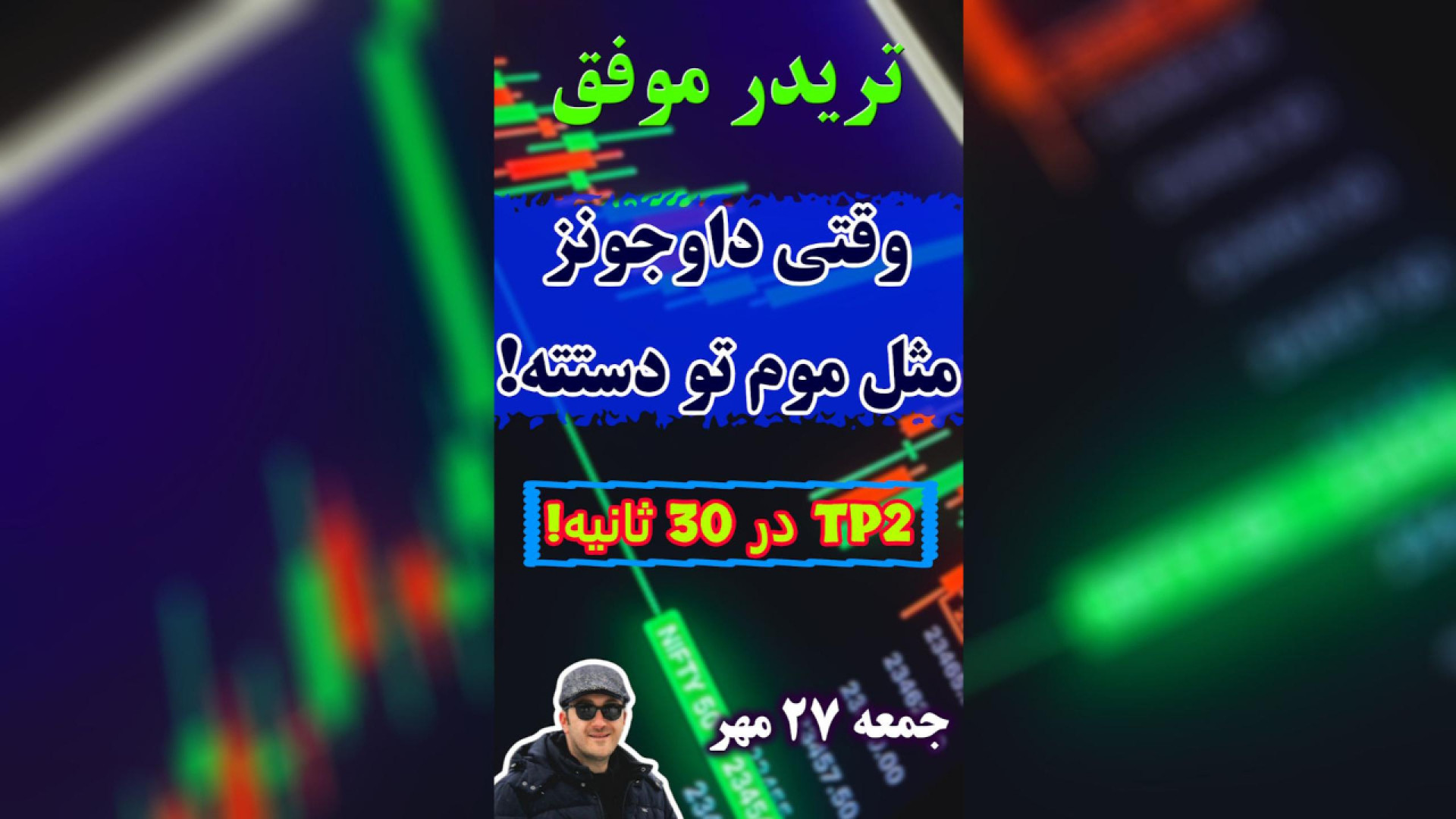 ‫لایو , ترید , شاخص , داوجونز , [اسمارت , مانی] , TP2 , ثانیه! , لایو , https: , copytrade , biz , live-trade , استراتژی , ارز , دیجیتال , crypto-strategies , ‫سیگنال , crypto-signal , ‫استراتژی , اسکالپ , فارکس , forex-scalping , forex-signal , ‫پشتیبانی , telegram , شروع , بورس , نیویورک , تاریخ , مهر , (18 , اکتبر , 2024) , سااعت , وقت , تهران , سود , افزایش , سرمایه , #ترید , #بورس_نیویورک , #copytradebiz , #لایو_ترید , #داوجونز , #کپی_تر