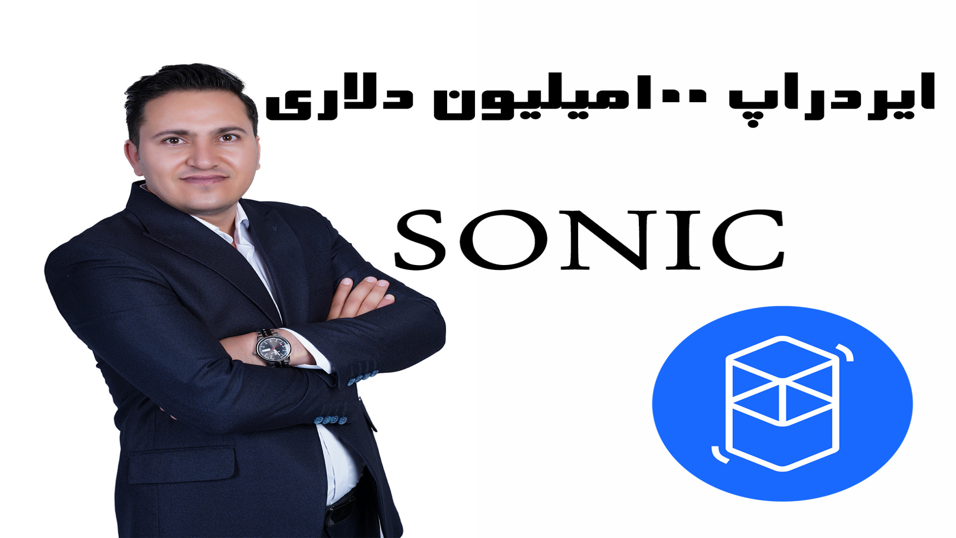 ایردراپ , دلاری , سونیک-فانتوم , سونیک , بلاکچینی , قبلا , فانتوم , شناخته , می‌شد , آستانه , راه‌اندازی , قرار , کسانی , تست , نتش , شرکت , کنند,بدهد , فرصت , رو , دست , ندین
برای , دسترسی , لینک , کانال , تلگراممون , مراجعه , @stakelayer_ghezelbash