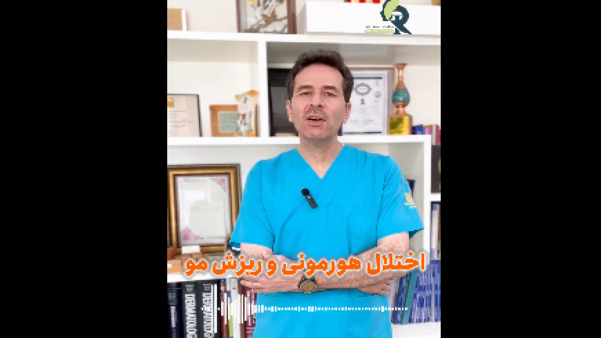ریزش مو در اثر اختلال هورمونی دکتر ایمان روغنی جراح و متخصص پوست و مو