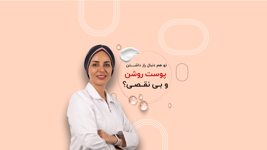 تیزر پک ضد لک تکسو