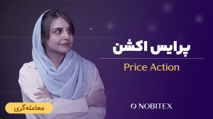 پرایس , اکشن , تحلیل , بازار , ارز , دیجیتال , چیست؟ , (Price , Action) , کریپتو , رفتار , قیمت , دارایی , (مثل , بیتکوین , اتریوم) , اساس , نمودار , بازههای , زمانی , میشود , روش , تمرکز , اصلی , بررسی , حرکات , اندیکاتورهای , فنی , پیچیده , تحلیلگران , تغییرات , الگوهایی , نمودارها , شکل , میگیرند , توجه , میکنند , روندها , فرصتهای , معاملاتی , تشخیص