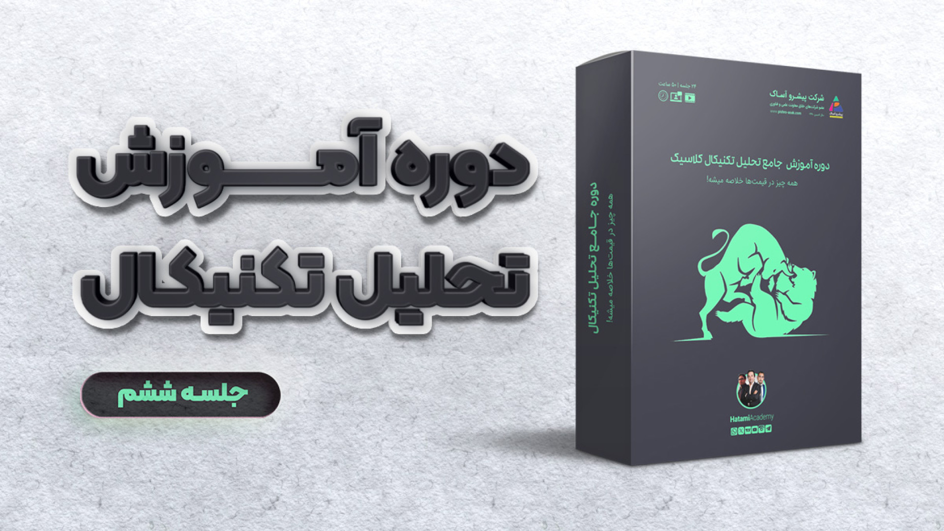 معرفی الگوها (پترن)های شمعی بازگشتی اصلی زمان5293ثانیه