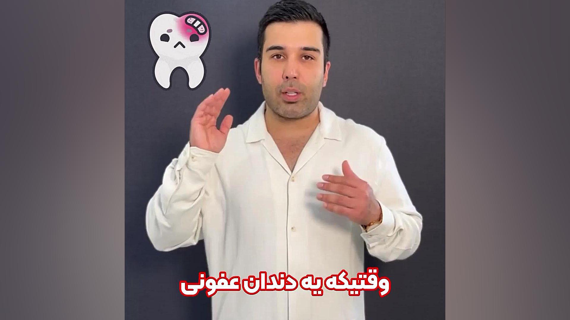 یکی از دلایل درد گوش دکتر اللهیار گیاهپور