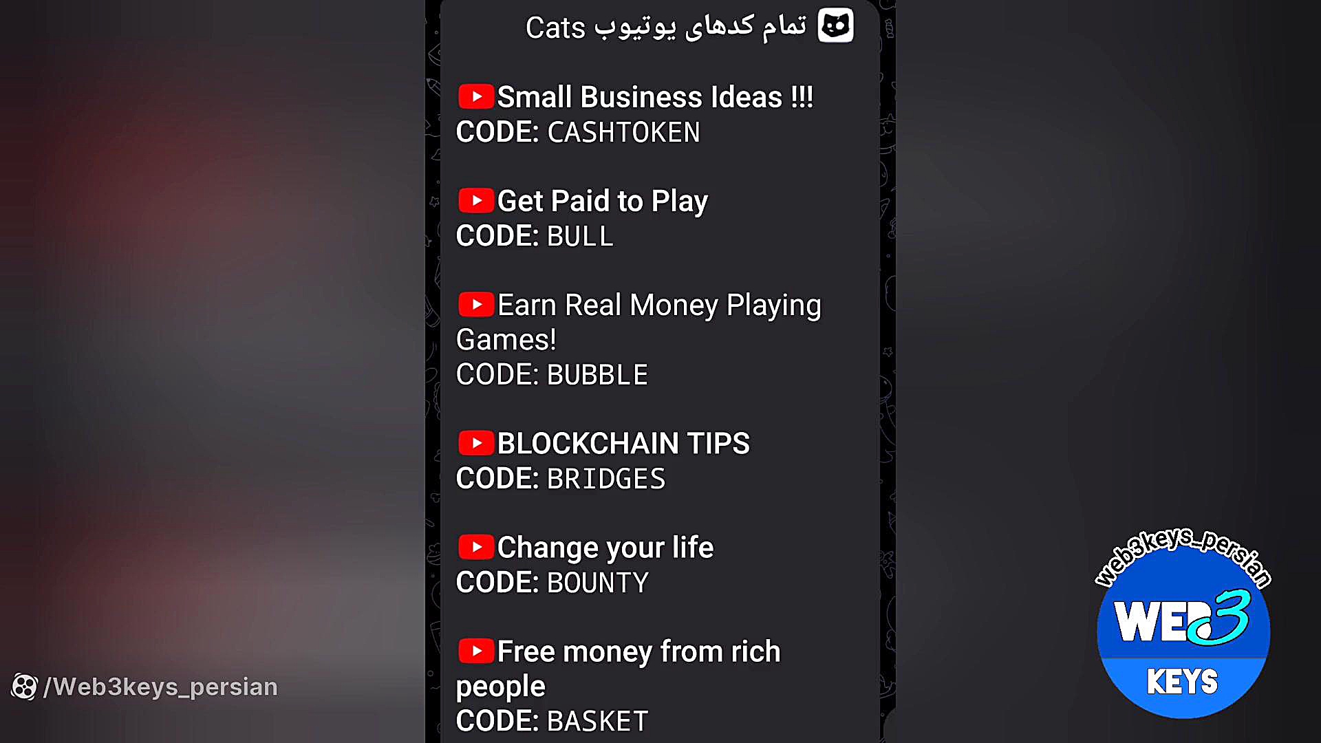 کدهای , یوتیوب , کتز , ۲۹ , مهر , ۱۴۰۳ , دریافت , کدها , لینک , کلیک , https: , web3keys_persian