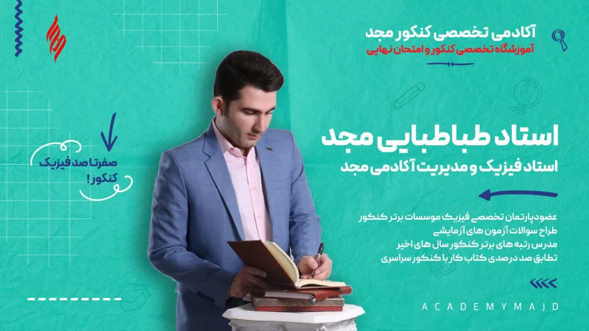 تحلیل آزمون سازمان سنجش 27 مهر 1403 دوازدهم تجربی توسط استاد طباطبایی مجد بیوسنسور لاکتات خون