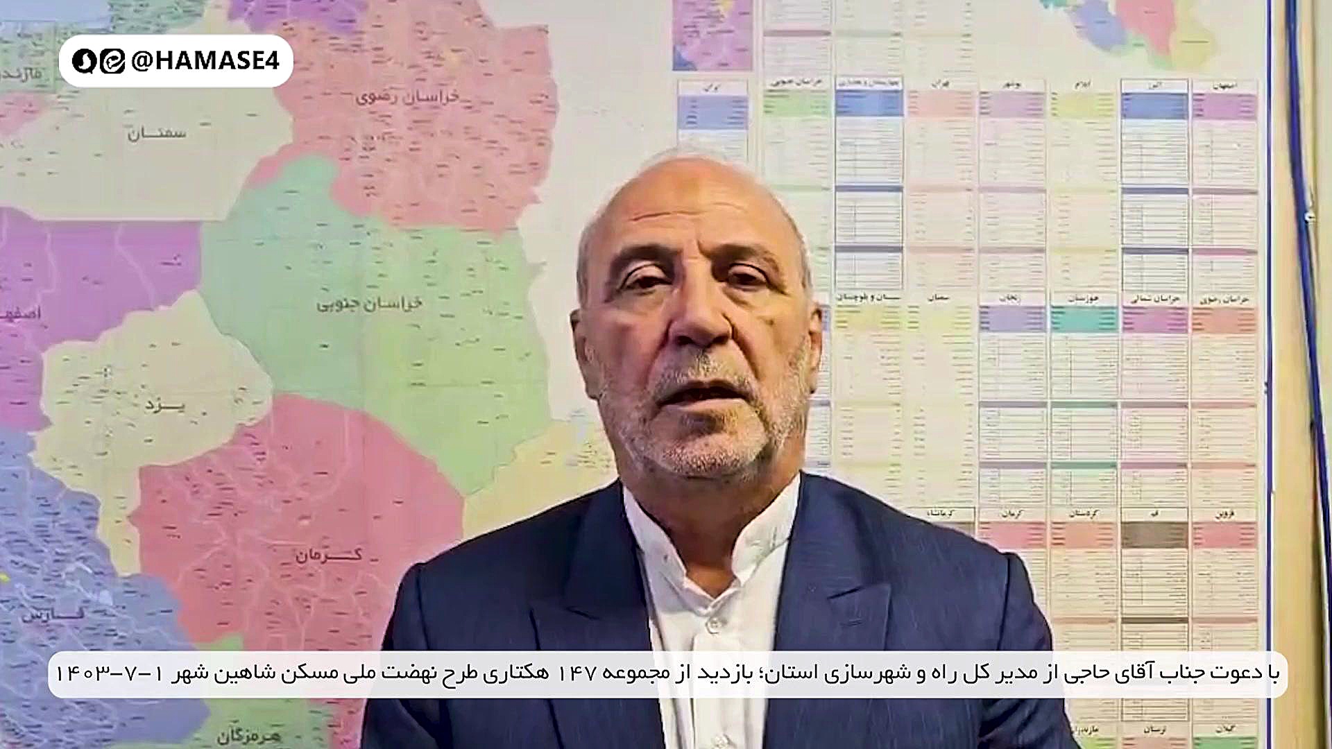 بازدید آقای حاجی از مجموعه ۱۴۷ هکتاری طرح نهضت ملی مسکن شاهین شهر 1-7-1403 اینسایزینگ