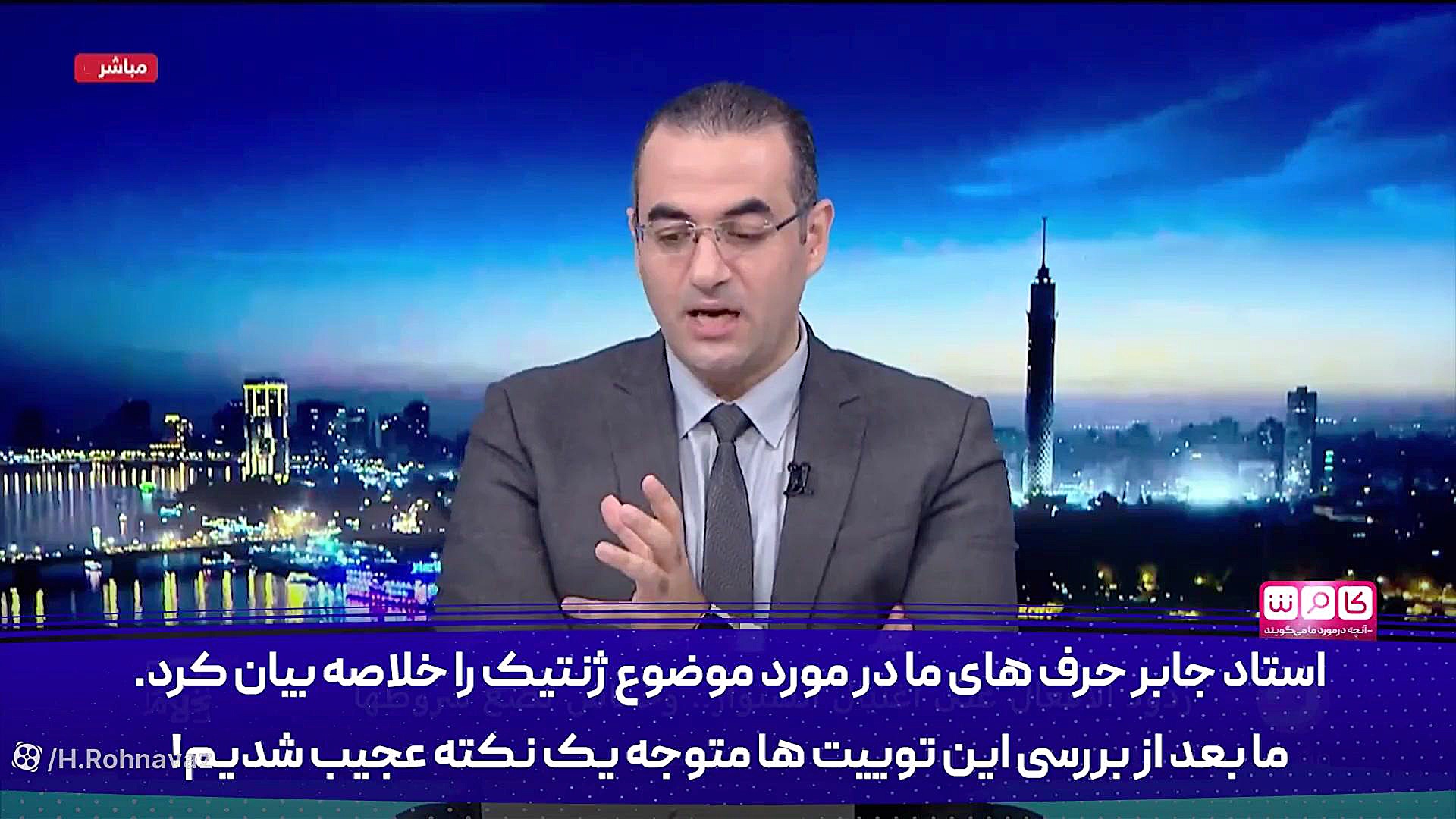 مجری مصری خارج نشین: ببینید ژن با آدم چه می‌کند، ژن ابولهب در سعودی‌ها بیماری کیانسروماتوز صفاقی