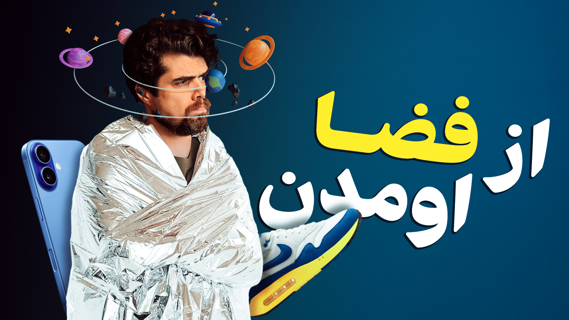 پوستر بزرگ