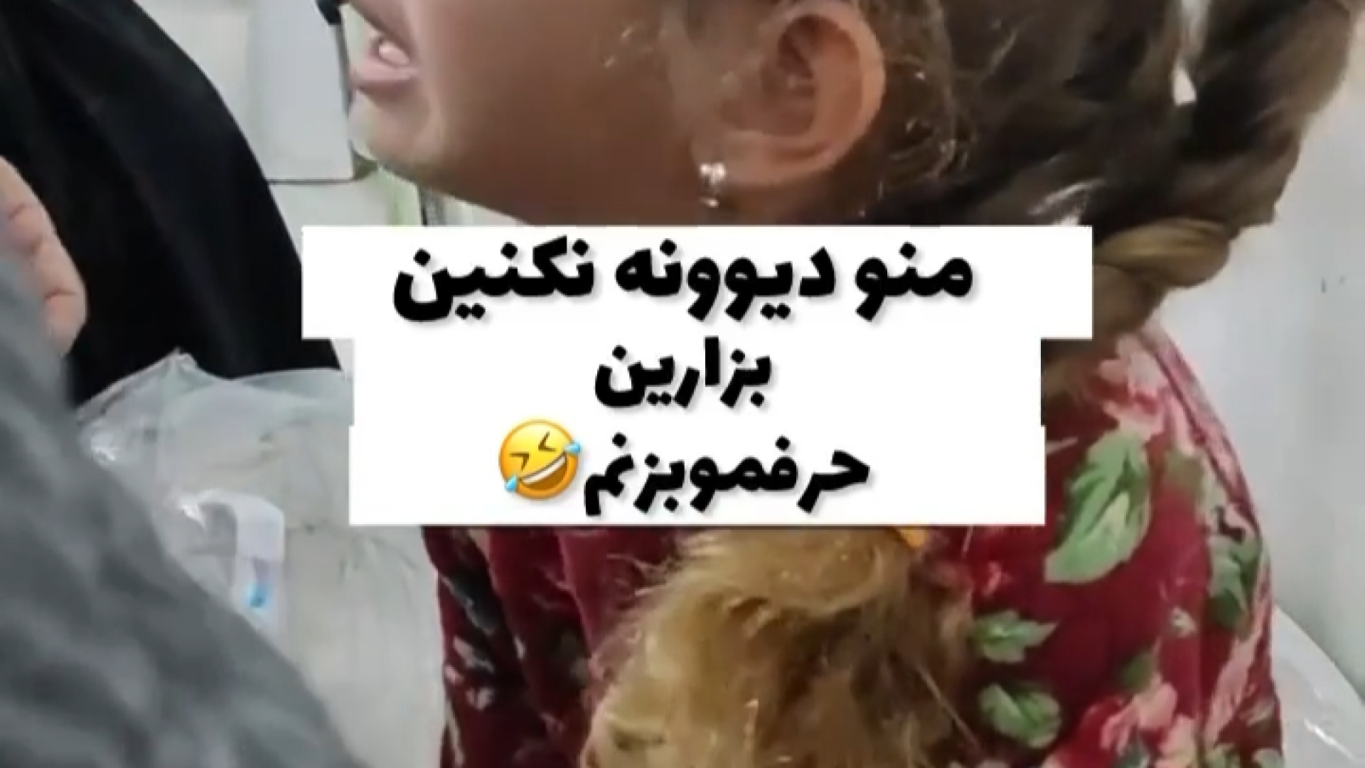آمپول زدن جدید | طنز آمپول زدن دخترا | ترس از آمپول | کانال گاد کامپوزیت ونیر