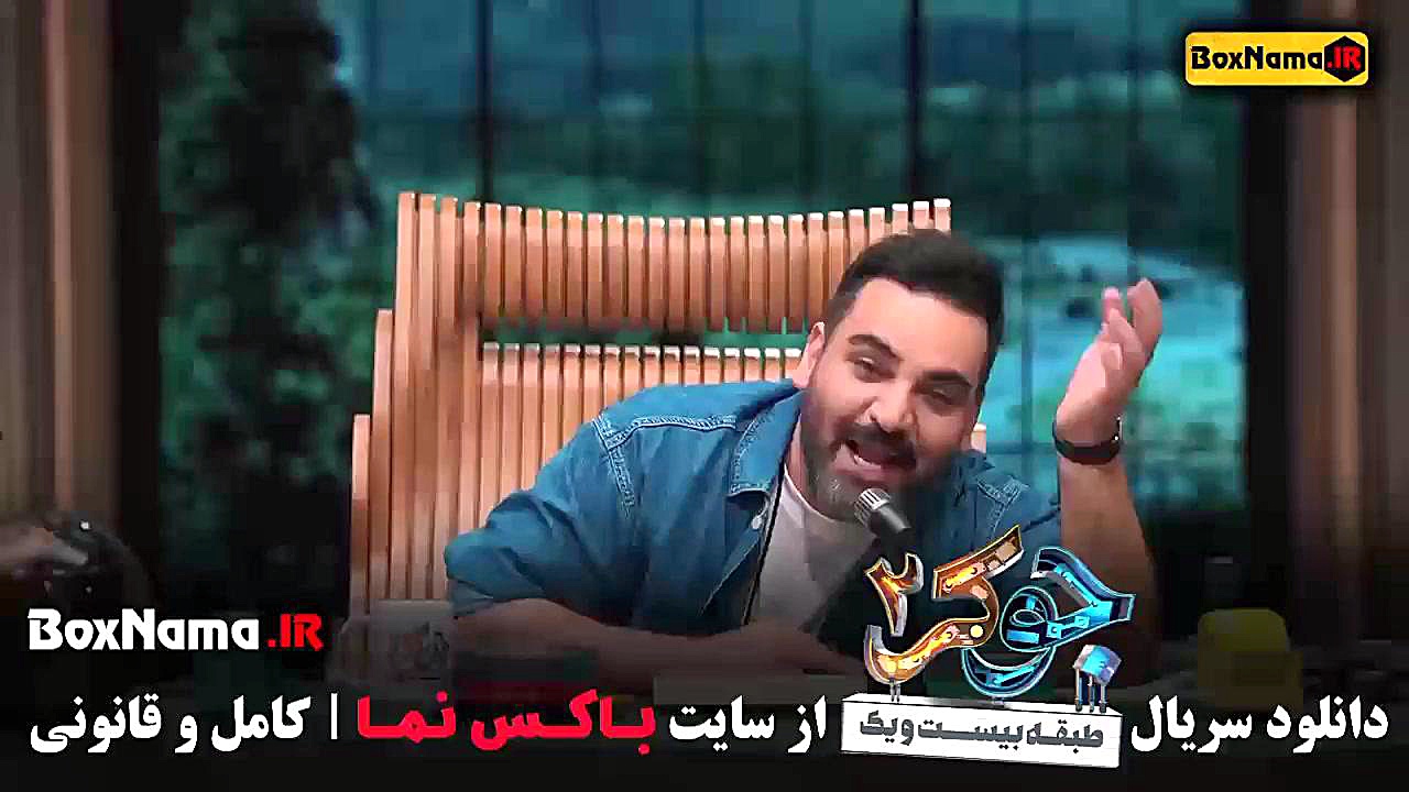 دانلود قسمت دوم جوکر فصل ۳ پالپوتومی