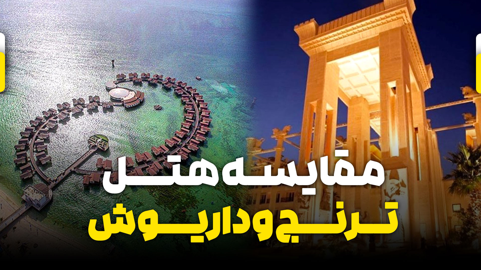 پوستر بزرگ