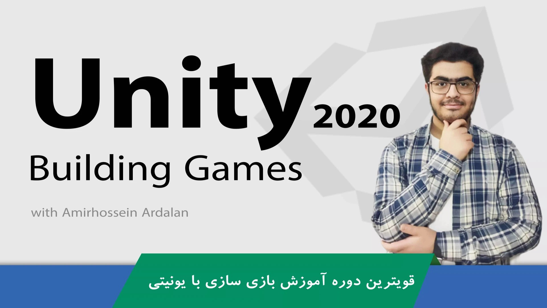 آموزش یونیتی قسمت 7:تفاوت بازی های دو بعدی با سه بعد استریمر نق‌نقو