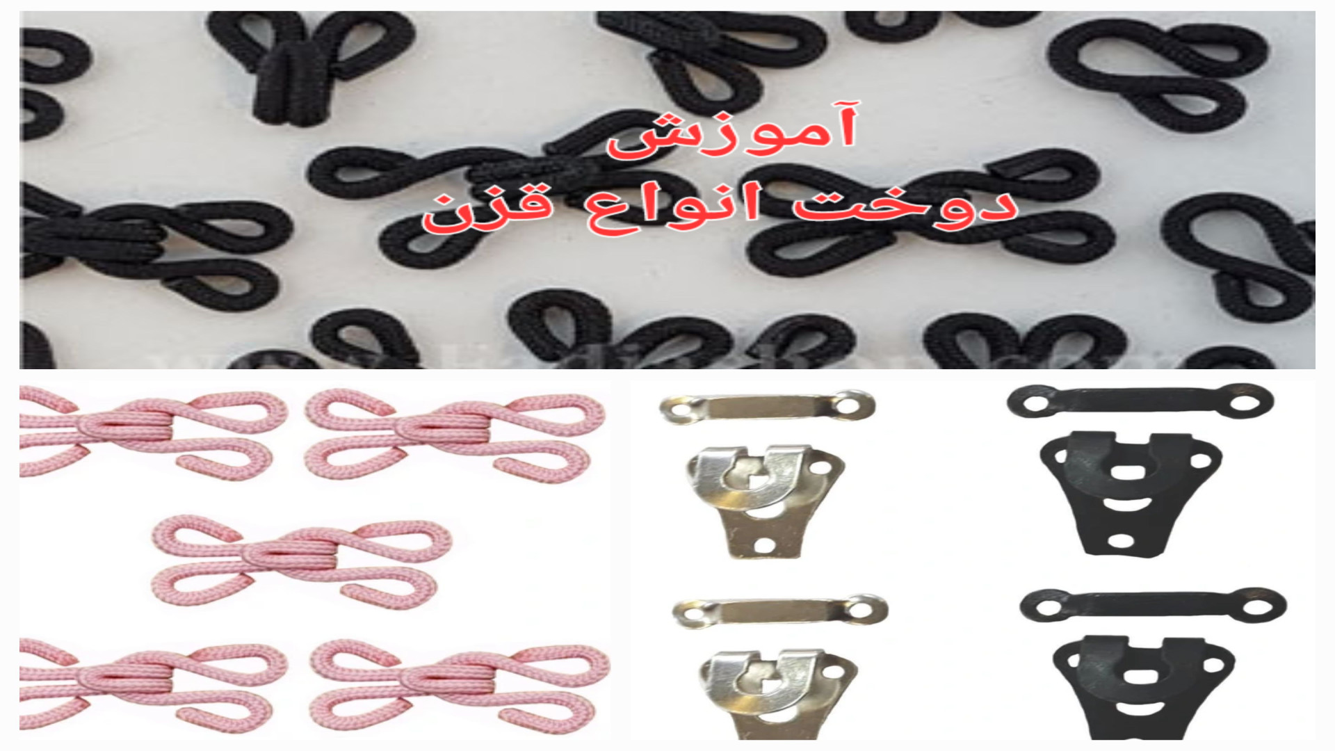 آموزش دوخت قزن دامن و دوخت قزن شلوار دهم طراحی دوخت دهم خیاطی لباس شب و عروس آتپازیب