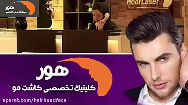 کاشت مو | کاشت مو در اصفهان | کاشت موی طبیعی کلینیک دندانپزشکیایمونولوژی پیوند