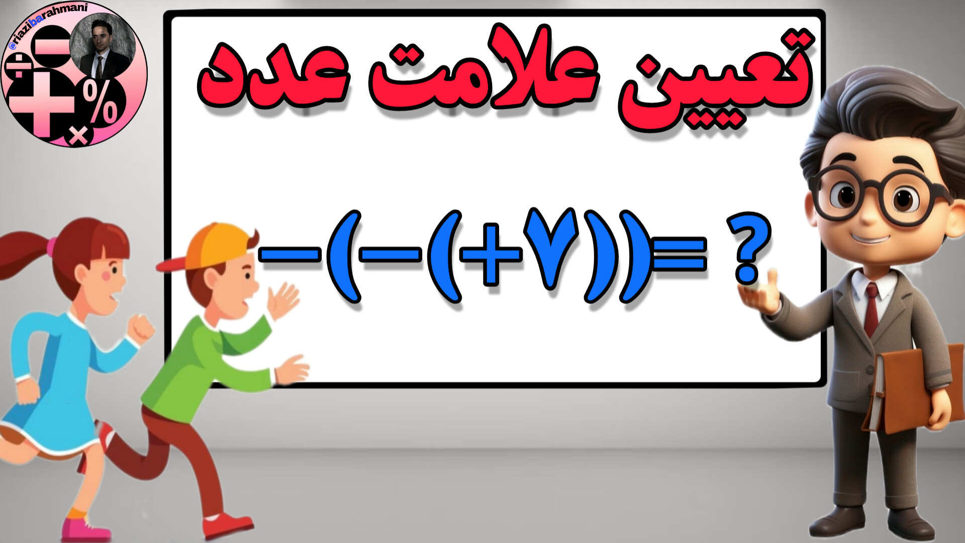 مشخص کردن علامت اعداد صحیح که چند علامت دارند قارچ‌شناسی پزشکی