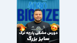 بلوز دورس سایزبزرگ4030