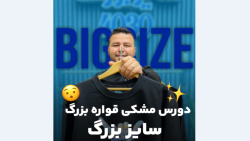 بلوز دورس سایزبزرگ4030