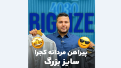 پیراهن ساده سايزبزرگ4030(کدمحصول:2577)