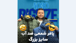 پافر سایزبزرگ4030