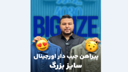 پیراهن سایزبزرگ4030(کدمحصول:2575)