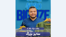 بلوز بافت یقه هفت سایزبزرگ4030(کدمحصول:5025)