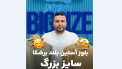 بلوز برشکا سایزبزرگ4030(کدمحصول:5026)