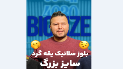 بلوز سلانیک سایزبزرگ4030(کدمحصول:5027)