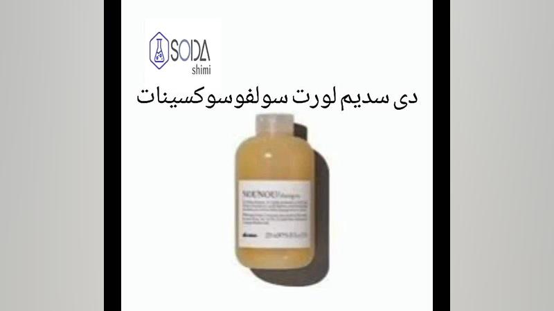 دی سدیم لورت سولفوسوکسینات ان트ريكتینیب
