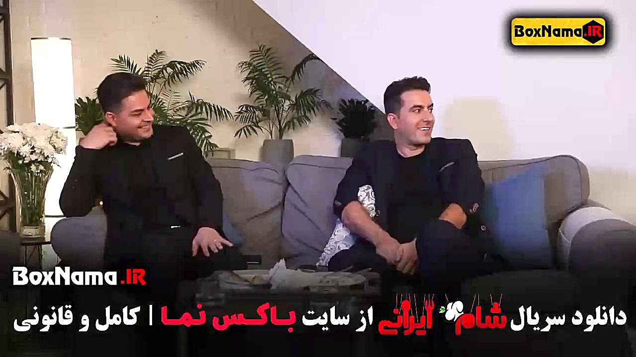 دانلود سری جدید شام ایرانی فصل ۳ قسمت ۱ زمان49ثانیه
