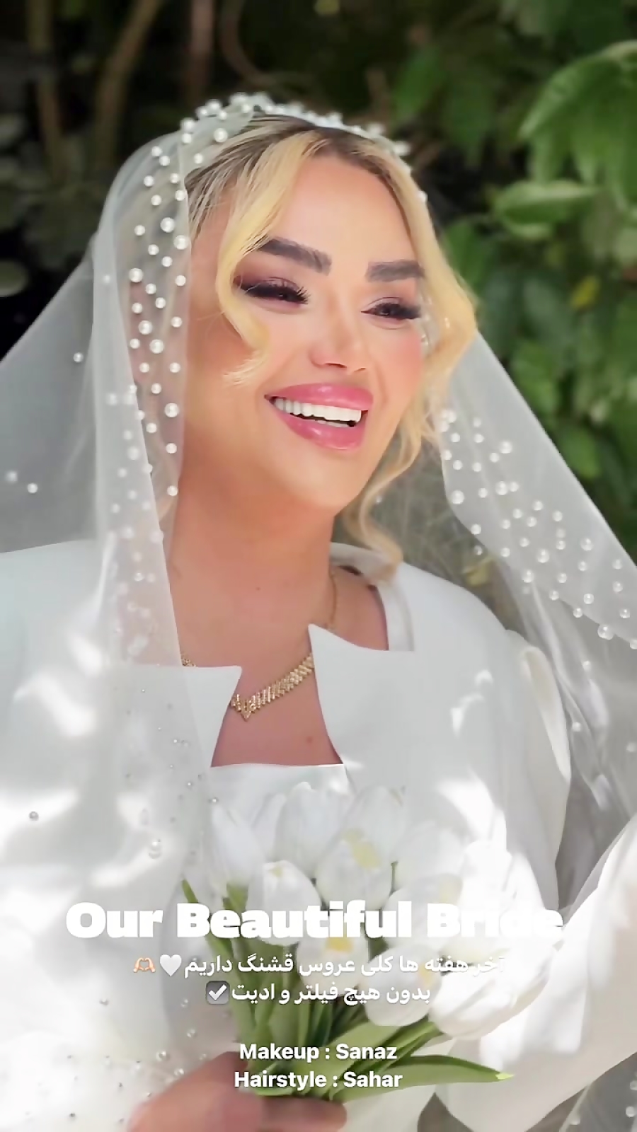 میکاپ عروس جدید