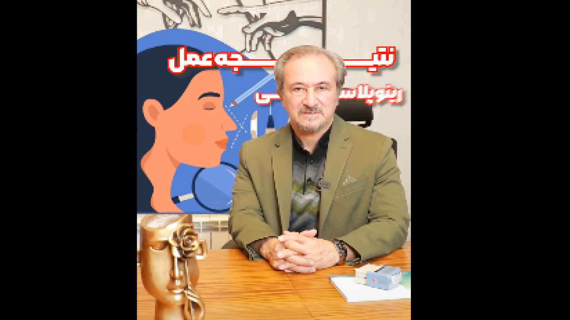فرق بینی گوشتی و استخوانی دکتر محمدرضا آخوندی نسب-فوق تخصص جراحی پلاستیک