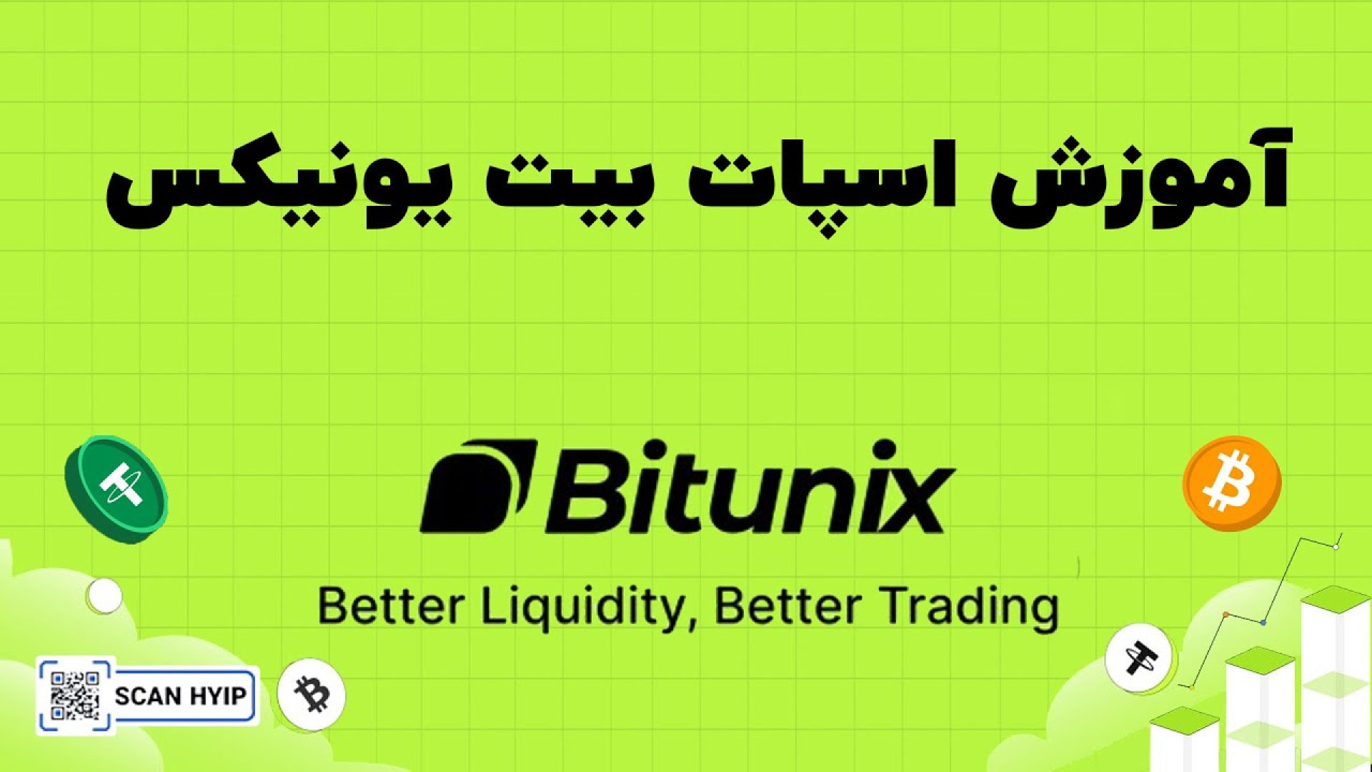 آموزش , ترید , اسپات , صرافی , بیت , یونیکس , ثبت , ورود , بیت‌ , :
https: , www , bitunix , com , register?inviteCode=6x2sk3