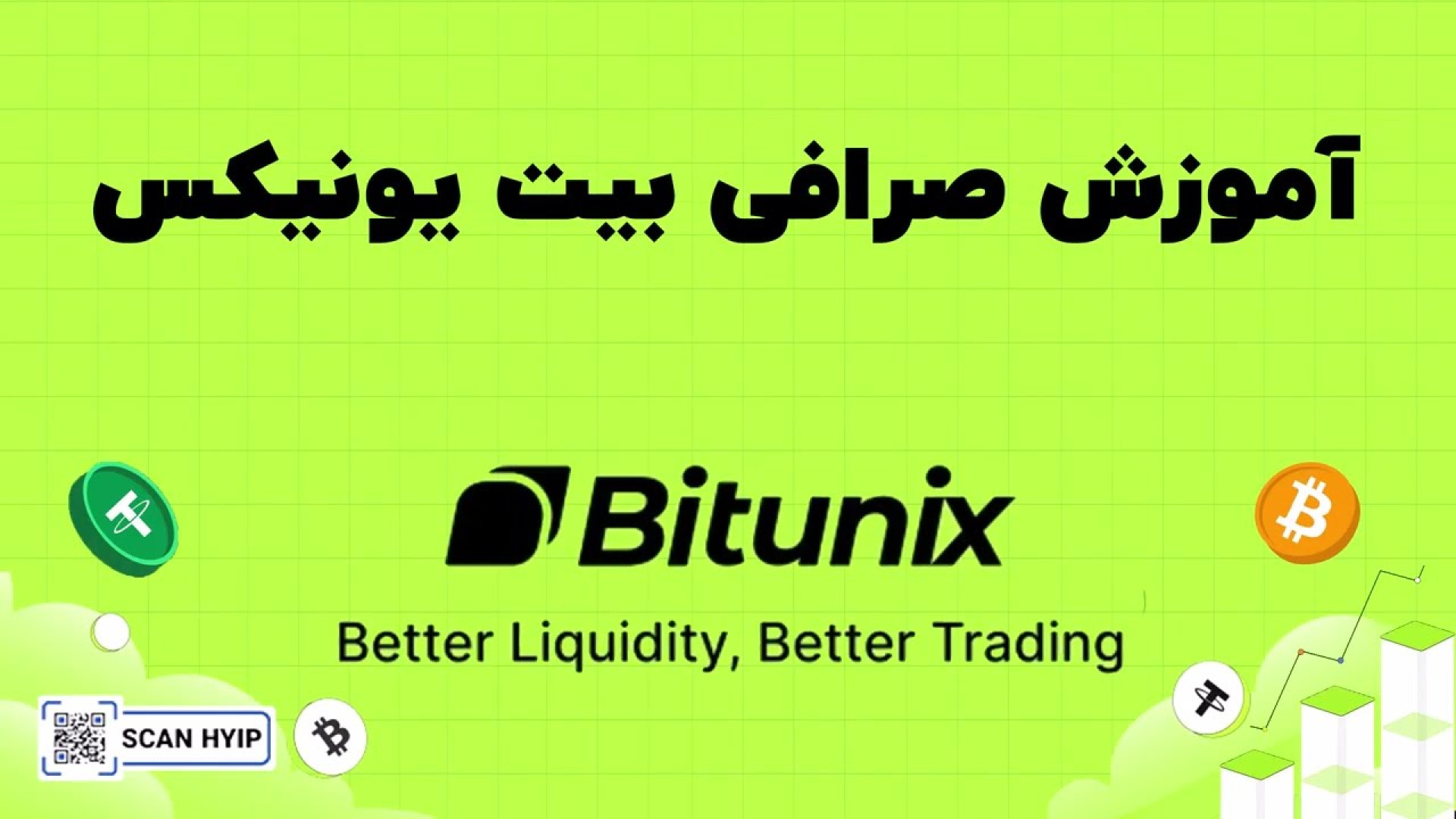 معرفی , آموزش , صرافی , بیت , یونیکس , ثبت , ورود , بیت‌ , :
https: , www , bitunix , com , register?inviteCode=6x2sk3