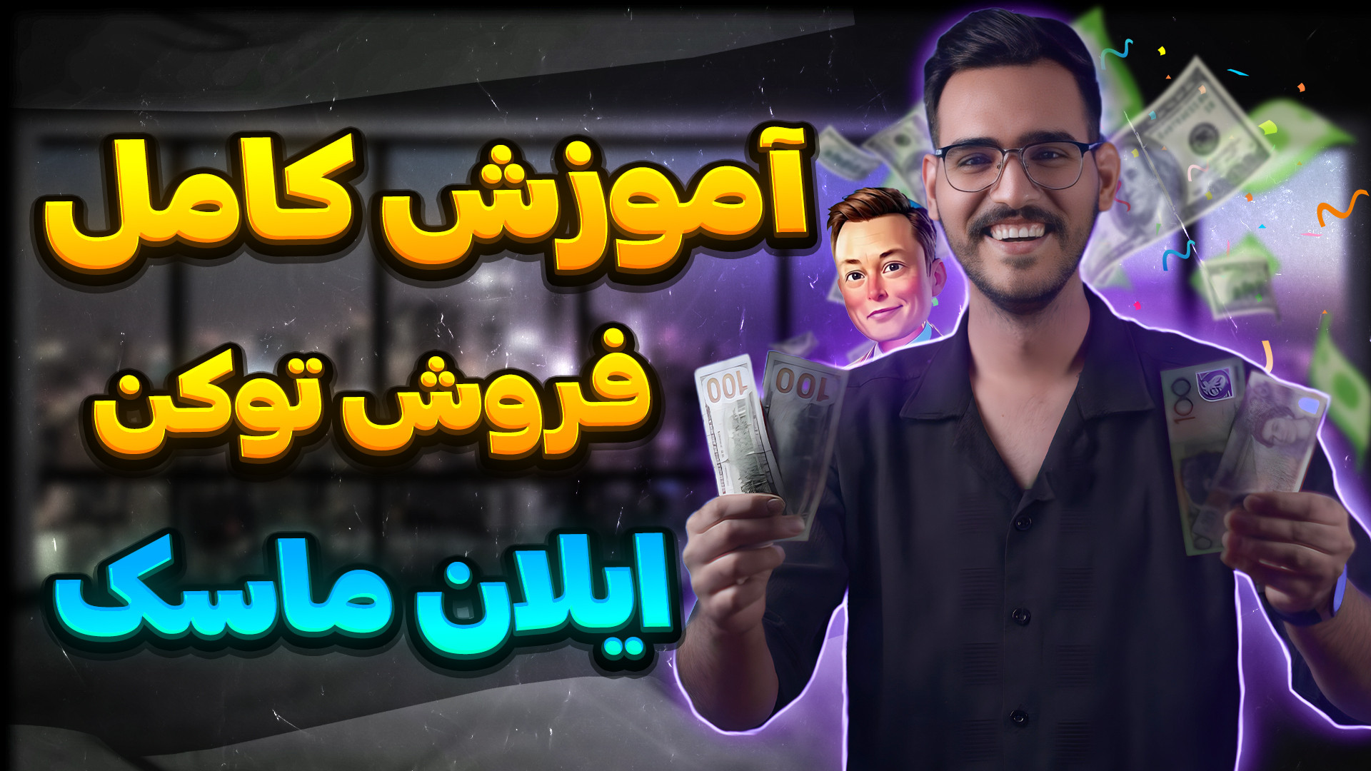 کاملترین , اموزش , برداشت , توکن , ایکس , امپایر , نکات , مهم , مهم

توی , ویدیو , نکاتی , رو , بهت , گفتم , لازمه , رعایت , کنی , بتونی , امپایرتو , بزنی , حتما , اخر , ببین , مهمشو , دست , ندی

همه , لینک , بعلاوه , ادلیست , ربات , براتون , کانال , تلگرام , گذاشتم , ثبت , صرافی , toobit , ️
https: , www , com , 1403best

لینک , پلی , لیست , youtube , playlist?list=PLguZtCXMeJNmFBar8qpntAUSgShmdllXp

لینک , :️
https: , youtubegranmaye