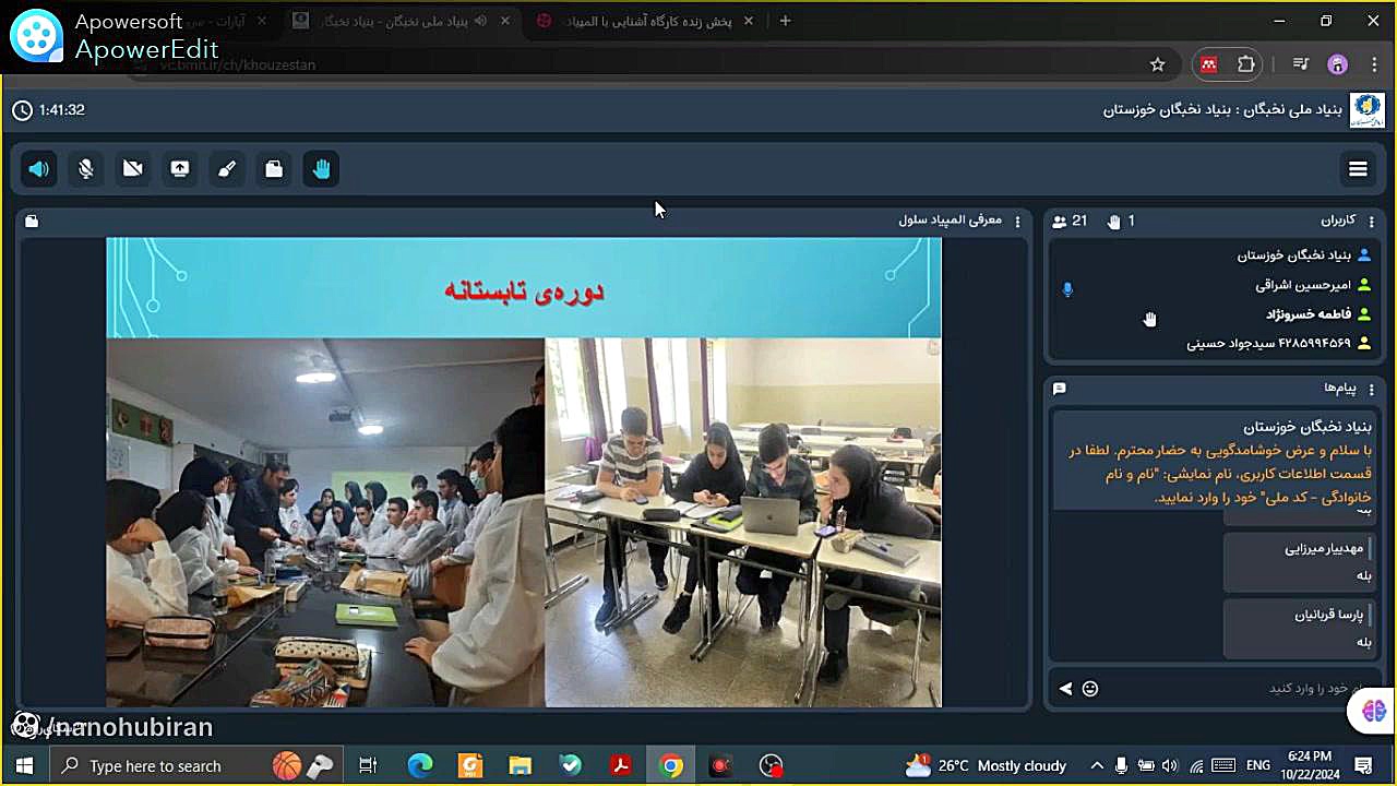 کارگاه آشنایی با المپیادهای دانش آموزی: المپیاد سلولهای بنیادی و سواد رسانه عکاسی خیابانی