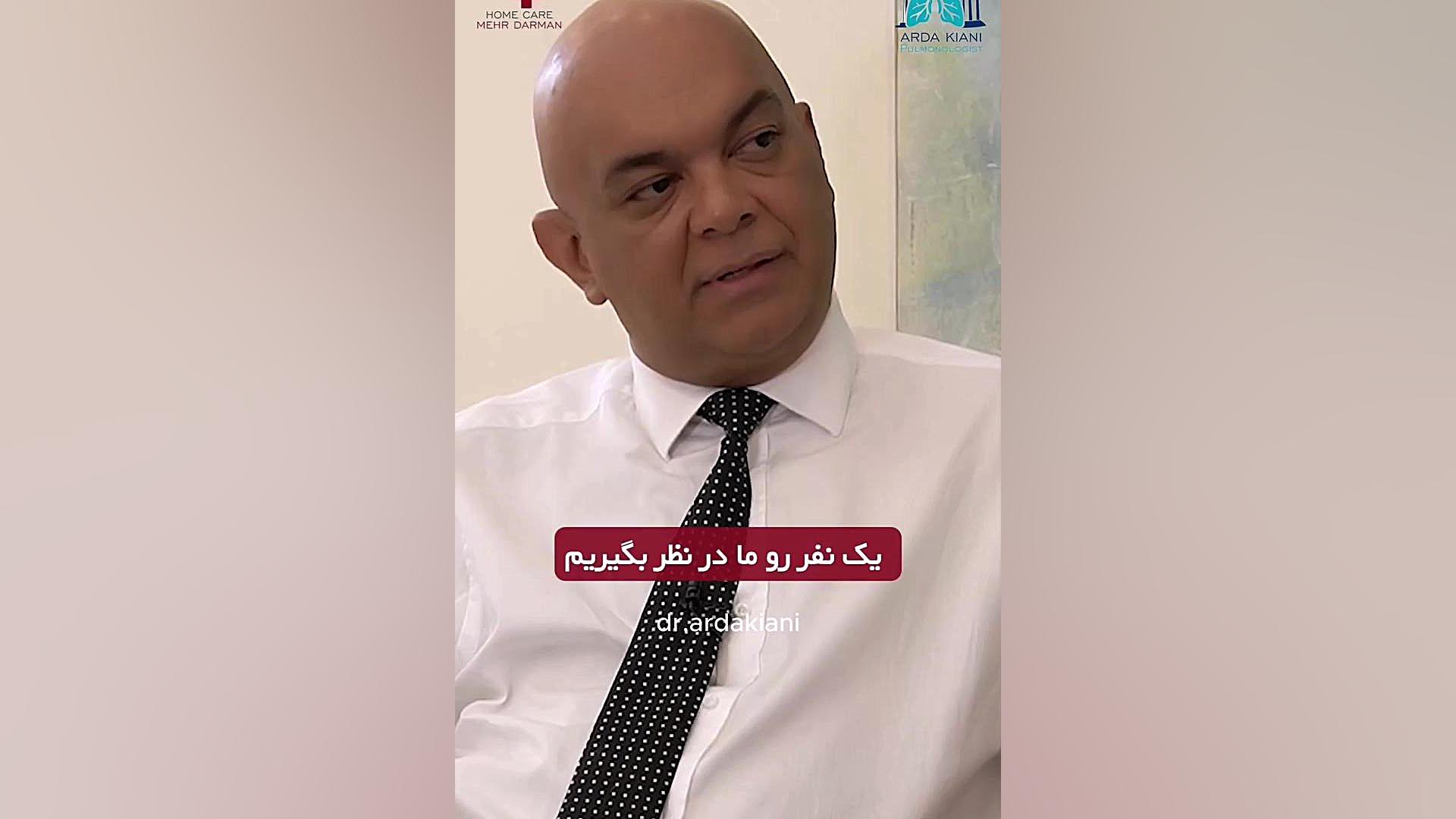 ارگونومی چه کاری برای مدیران می‌‌کند؟ دکتر اردا کیانی