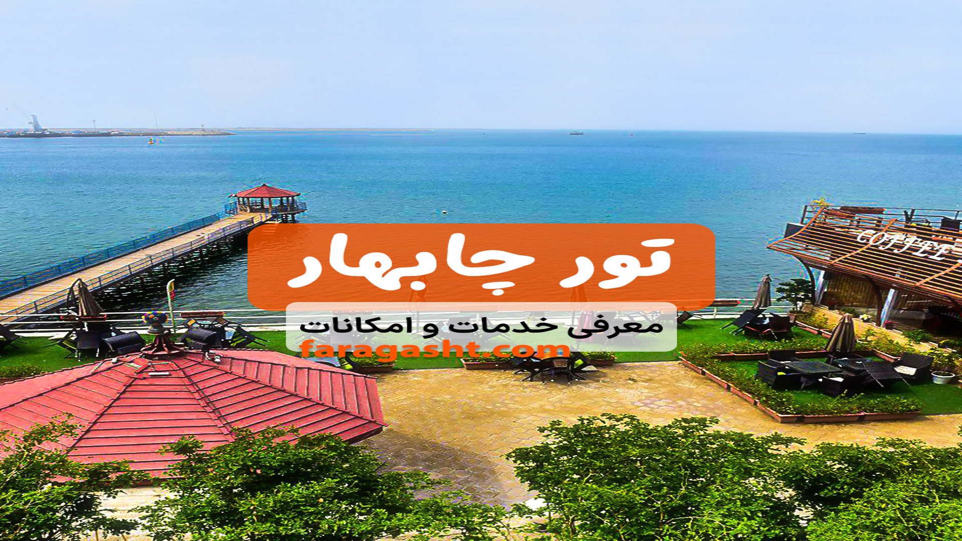 پوستر بزرگ
